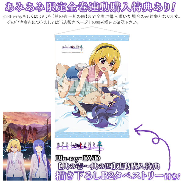 BD Higurashi no Naku Koro ni Sotsu Vol.1 Completely Limited Production  Edition w/Rena Ryugu Angel Mode Ver. Special 1/7 Figure