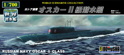 21）オスカーⅡ級潜水艦