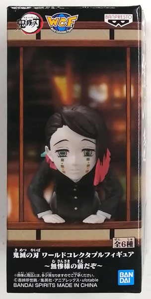 BANDAI SPIRITS Demon Slayer: Kimetsu no Yaiba World Collectable Figure -Muzan sama no mae da zo- B Lower Rank 1 (Game-prize) รูปภาพ 1