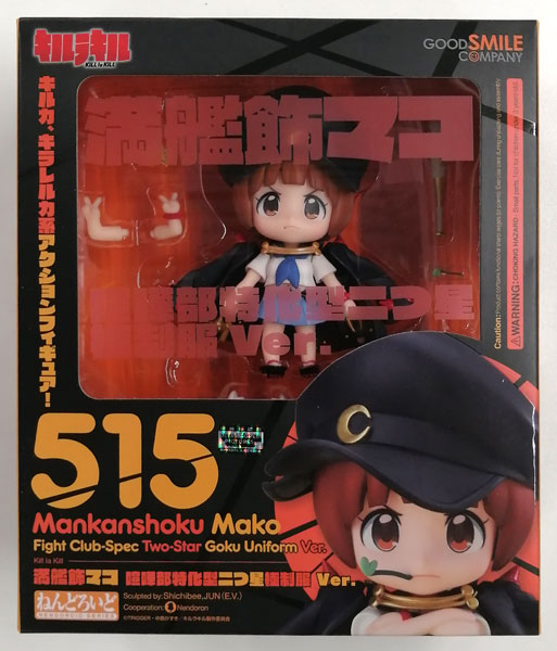 ねんどろいど 満艦飾マコ 喧嘩部特化型二つ星極制服 Ver.-