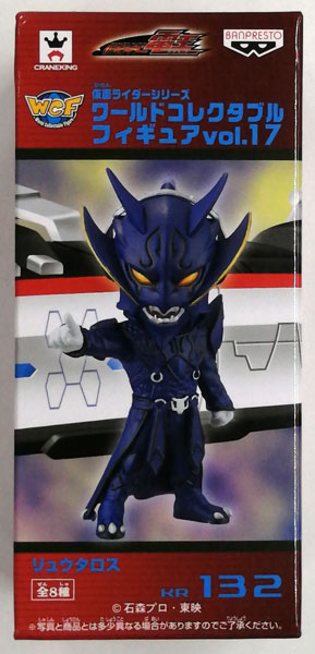Banpresto Kamen Rider Series World Collectable Figure vol.17 Ryutaros (Game-prize) รูปภาพ 1