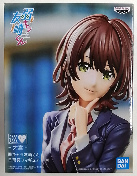 Bottom-tier Character Tomozaki Aoi Hinami Figure (Game-prize)