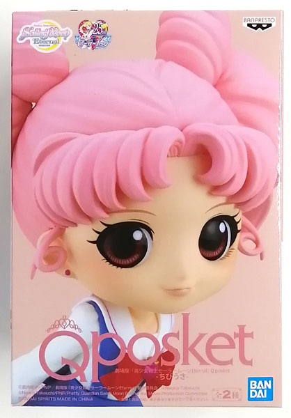 BANDAI SPIRITS Movie "Sailor Moon Eternal" Q posket - Chibiusa - A (Game-prize) รูปภาพ 1
