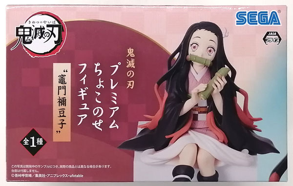 Demon Slayer: Kimetsu no Yaiba Premium Chokonose Figure "Nezuko Kamado" (Game-prize)