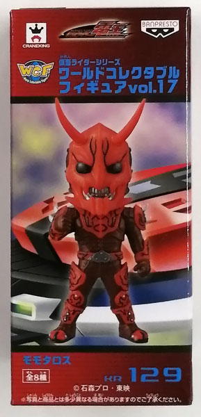 Banpresto Kamen Rider Series World Collectable Figure vol.17 Momotaros (Game-prize)