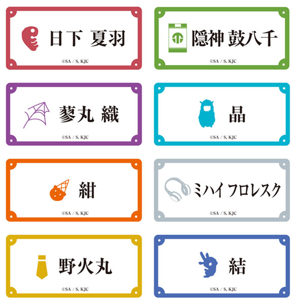AmiAmi [Character & Hobby Shop] | Kemono Jihen Name Badge