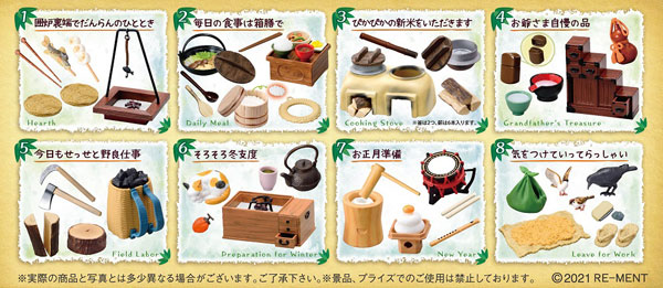 AmiAmi [Character & Hobby Shop] | Petit Sample Taisho Life Tools 