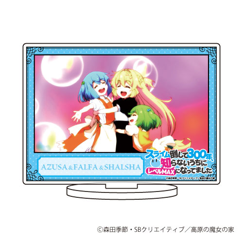 TV Anime Slime Taoshite 300-nen, Shiranai Uchi ni Level Max ni Natte  mashita - Azusa Limited Edition
