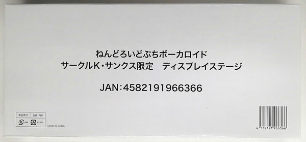 Good Smile Company Nendoroid Petite Vocaloid Circle K, Sunkus Exclusive Display Stage (Nendoroid Petite Vocaloid #01 Bonus) รูปภาพ 1