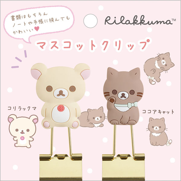AmiAmi [Character & Hobby Shop] | FT64102 Rilakkuma Mascot Clip