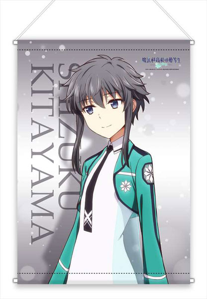 AmiAmi [Character & Hobby Shop] | 魔法科高中的优等生B2挂画北山雫