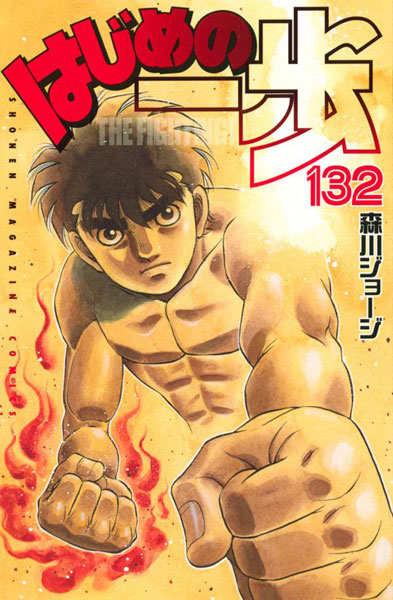 AmiAmi [Character & Hobby Shop]  Hajime no Ippo THE FIGHTING! New  Challenger - Mamoru Takamura Limited Edition Real Figure(Released)