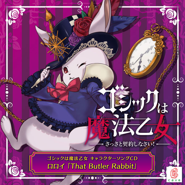 AmiAmi [Character & Hobby Shop] | CD Roroi (CV. Narita Yoshie 