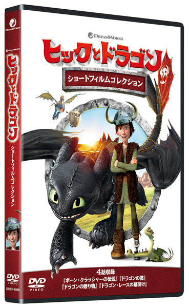 AmiAmi [Character & Hobby Shop] | DVD How to Train Your Dragon 