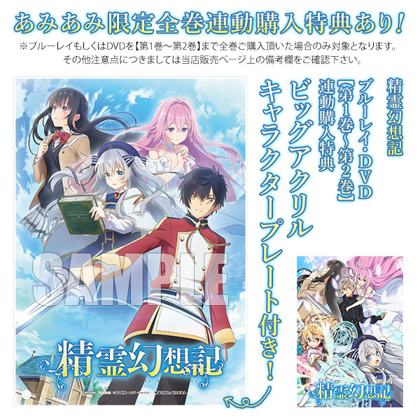 DVD Anime Seirei Gensouki (Spirit Chronicles) TV Series (1-12 End
