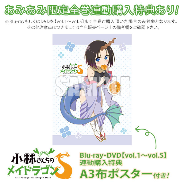 AmiAmi [Character & Hobby Shop] | BD Miss Kobayashi's Dragon Maid 