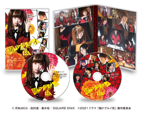 Kakegurui Blu-ray