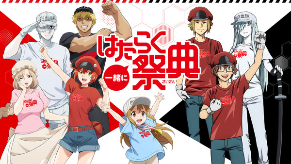 Hataraku Saibou!” and “Cells At Work! Code Black!” Blu-Ray/DVD