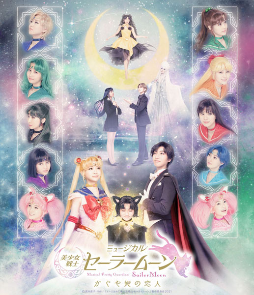 Sailor Moon S: The Complete Third Season (BD) [Blu-ray]: :  Various, Various: Movies & TV Shows