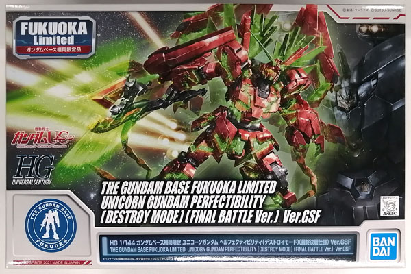 BANDAI SPIRITS HG 1/144 Unicorn Gundam Perfectibility (Destroy Mode) (Final Battle Specifications.) Ver. GSF Plastic Model (Gundam Base Fukuoka Exclusive) รูปภาพ 1