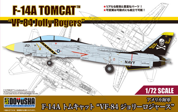 F-14A トムキャット【ジョリーロジャース】
