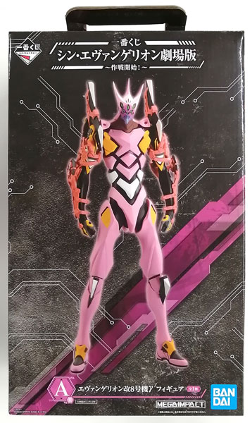 BANDAI SPIRITS Ichiban Kuji New Evangelion Movie -Commence Operations!- A Prize - Evangelion Kai Unit-08 Gamma Figure (Game-prize) รูปภาพ 1