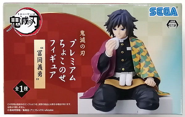 AmiAmi [Character & Hobby Shop] | (Pre-owned ITEM:A/BOX:B)Demon