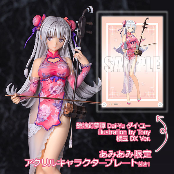 AmiAmi [Character & Hobby Shop] | 【附赠AmiAmi限定特典】艳娘幻梦