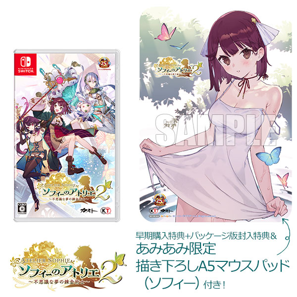 Atelier Sophie 2: The Alchemist of the Mysterious Dream - Nintendo Switch, Nintendo Switch