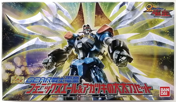 AmiAmi [Character & Hobby Shop] | (Pre-owned ITEM:A-/BOX:B