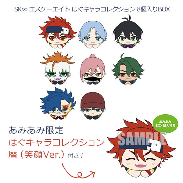 AmiAmi [Character & Hobby Shop]  SK8 the Infinity Trading Chokonto! Matte  Tin Badge 8Pack BOX(Pre-order)