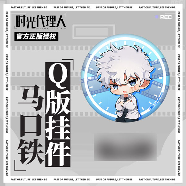 AmiAmi [Character & Hobby Shop] | 时光代理人Q版徽章光/陆光(已发售)