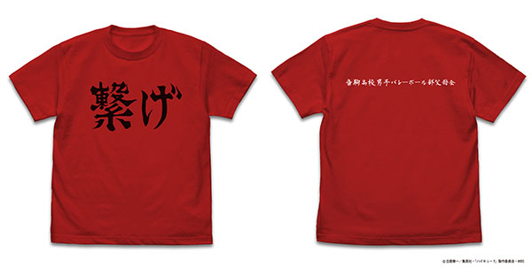 COSPA Haikyuu!! TO THE TOP Nekoma High School Volleyball Club "Tsunage" Cheer Flag T-shirt /RED-S รูปภาพ 1