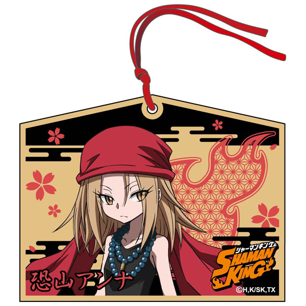 Shaman King Anime Keychain