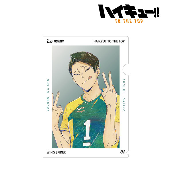 Haikyuu! To the Top Long Sticker - Suguru Daishou