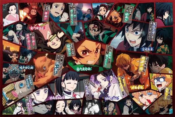 ｾﾝﾄﾗﾙ97-202S鬼滅の刃 ﾊﾟｽﾞﾙﾃﾞｺﾚ