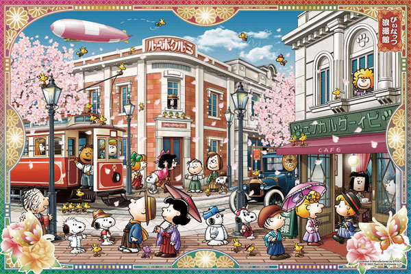 ｾﾝﾄﾗﾙ22-503Sぴぃなっつ浪漫館