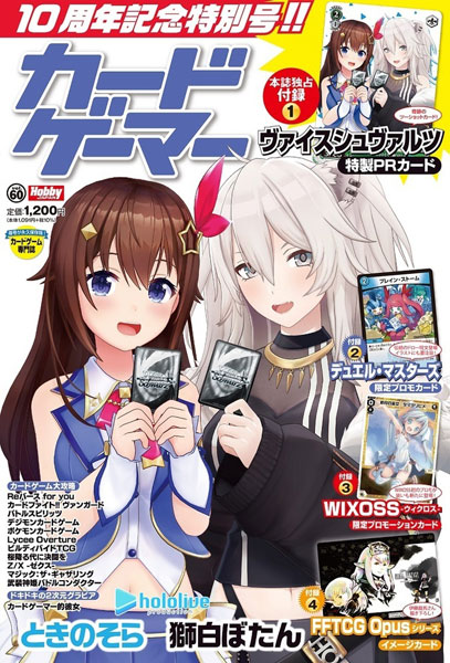 AmiAmi [Character & Hobby Shop] | Card Gamer vol.60 (BOOK)(Released)