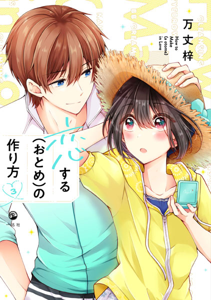 ペリオOTOMEメソッド 器具の愛し方 ペリオOTOMEメソッド 器具の愛し方/医歯薬出版株式会社