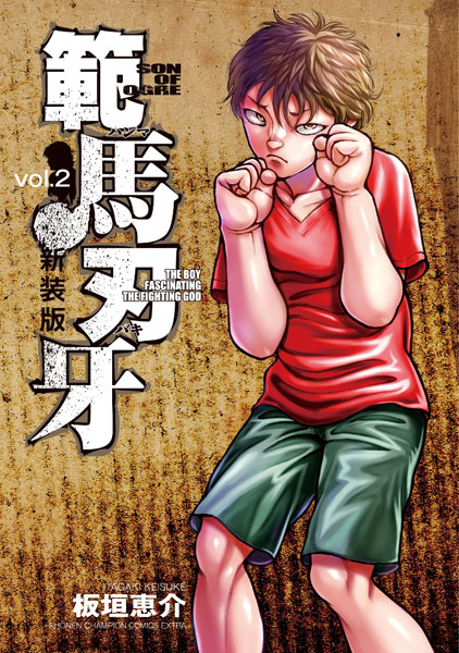 BAKI Vol. 31: (Complete) (BAKI, Volume Collections) See more