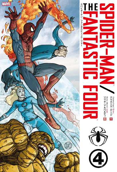 AmiAmi [Character & Hobby Shop] | Spider-Man / Fantastic Four 