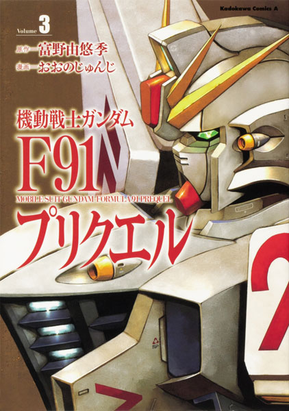 機動戦士ガンダムF91 MOBILE SUIT GUNDAM Formula 91 セル画34 機動戦士ガンダムF91 MOBILE SUIT GUNDAM Formula 91 セル画34