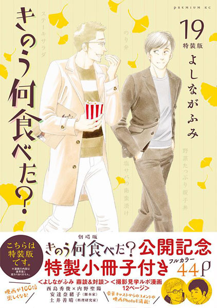 Light Novel Volume 10, Seishun Buta Yarou wa Bunny Girl Senpai no Yume wo  Minai Wiki