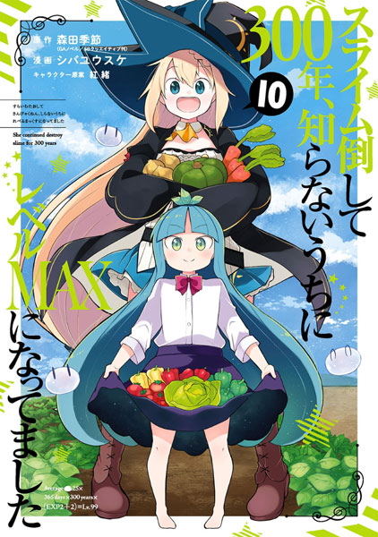 Slime Taoshite 300-nen, Shiranai Uchi ni Level MAX key visual : r/anime