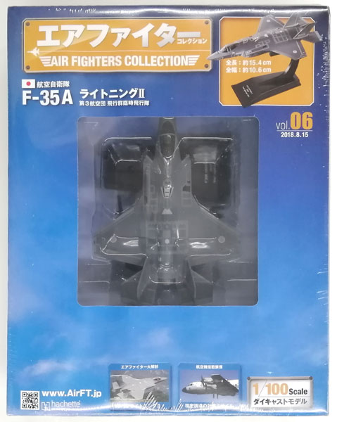 【中古】(本体A/箱B)エアファイターコレクション Vol.6 (書籍)[アシェット・コレクション・ジャパン]《発売済・在庫品》