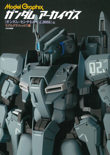 AmiAmi [Character & Hobby Shop] | Model Graphix Gundam Archives
