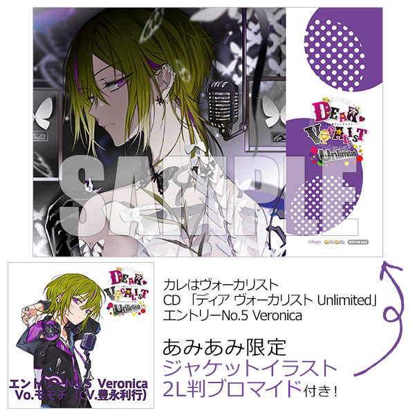 ディアヴォーカリスト DEAR VOCALIST 特典CD AmiAmi [Character & Hobby Shop] | [AmiAmi Exclusive Bonus] CD Kare