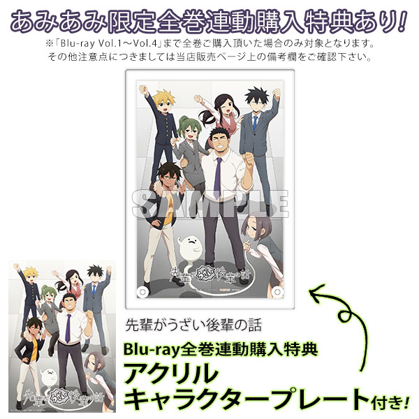 Senpai Ga Uzai Kouhai No Hanashi-Senpai Is Annoyin - Buy online, Japanese  Language Bookstore.