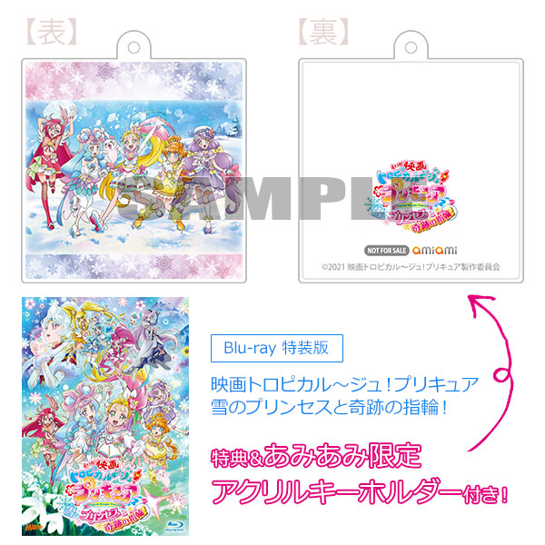 トロピカルージュプリキュア BluRay blu-ray ブルーレイディスク - アニメ