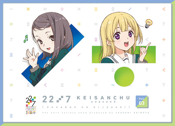 AmiAmi [Character & Hobby Shop] | BD 22/7 Keisanchuu season3 3 